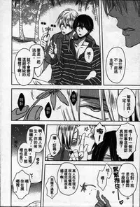 [Tanaka quince] We are campus spoilers 1 [chinese]