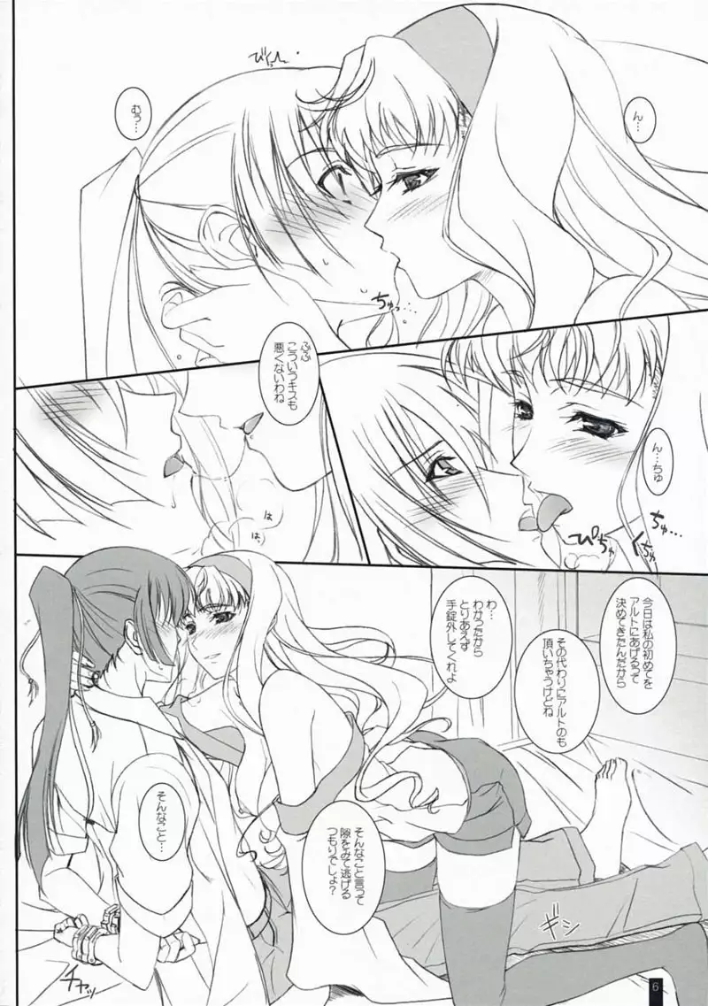 Macross Frontier - Sheriran MIXJUICE