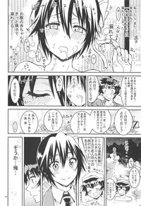 Nisenisekoi Tsugumi End
