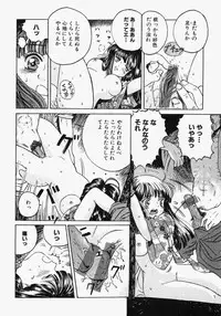 [Ogawa Kanran] Pure Girl