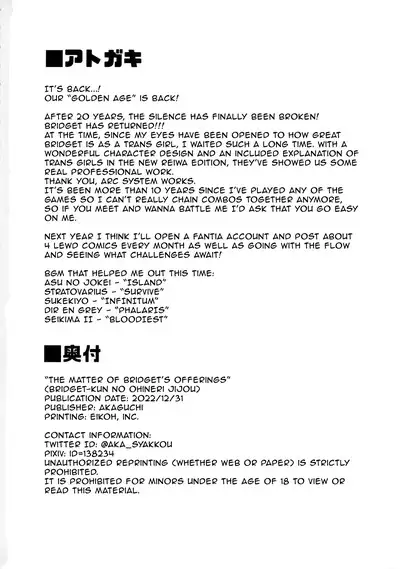 Bridget-kun no Ohineri Jijou | The Matter of Bridget's Offerings