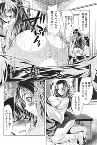 [Matsunami Rumi] Isourou Kamisama Ch.1-2