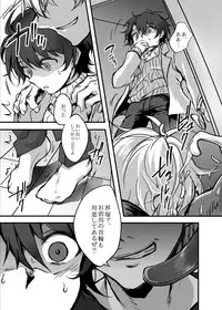 [Tenji] Mob Ina (Aldnoah.Zero)