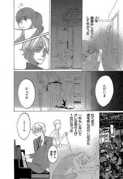 Kizutsukeru you ni Aishiaimashou 1-10