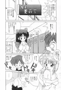 [Nanami Sizuka] Punipuni Melon