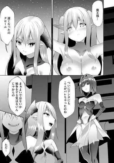 Tsuyotsuyo Loli Babaa Maou ga Tatakau Heroine o Wakaraseteyaru no ja