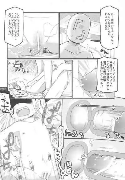 (Futaba Gakuensai 7) [1000AP (Various)] Kodomo de Challenge 3 (Futaba Channel)