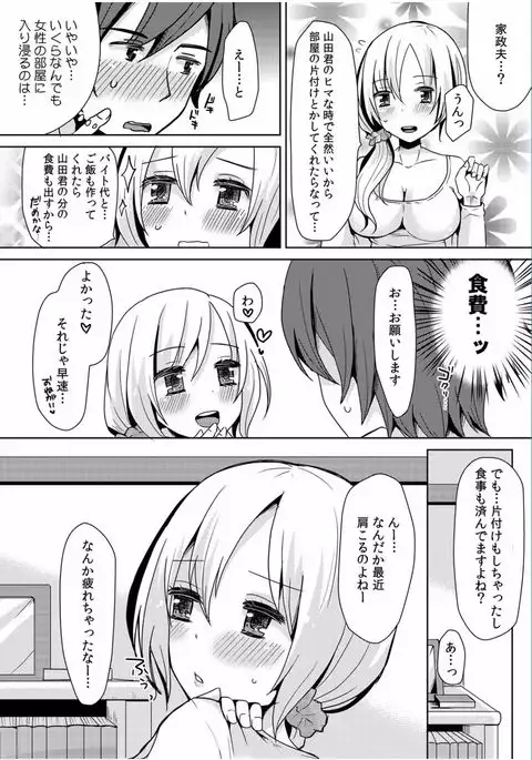 COMIC Kaupania Vol.36