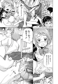 COMIC Mate 2012-08 Vol. 193 [Digital]
