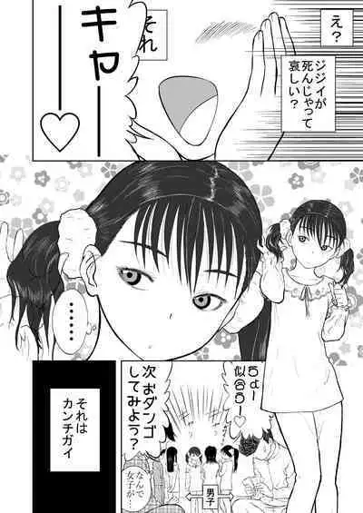 [Shoudansha] Mousou Meisaku Kuradashi Gekijou Sono 5 