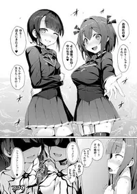 Aisei Tenshi Love Mary ～Akusei Jutai～