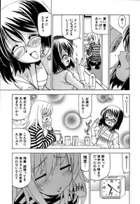 [Kuroiwa Yoshihiro] Fuwa-Fuwa 4