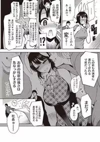 COMIC Kairakuten 2016-11 [Digital]