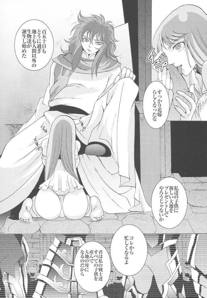 Saori 100%