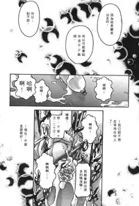 [Aoyama Nako] Detective Assistant Vol. 15 (Detective Conan) [Chinese]