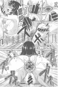 [Kazuhiro] Namaiki Haramasex [Chinese]