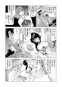 Gaticomi Vol.56