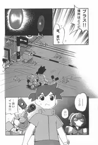 (C58) [CHROMATIC-ROOM (Maka Fushigi)] Dame Force!! (Medarot)