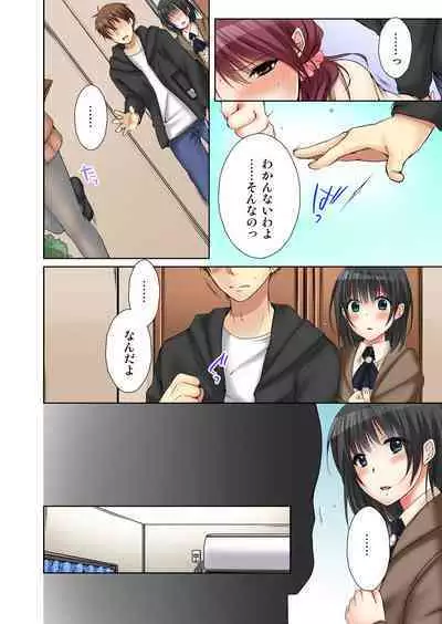[Kouno Aya] Aneki (Deisuichuu) to... H Shichaimashita.