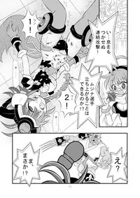 [Ringo Doumei (Mitaka)] Shinra Banshou Ryona 4 (Shinrabansho) [Digital]