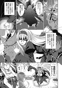 [chaccu] Walpurgis no Inmu Aido Iris [Digital]