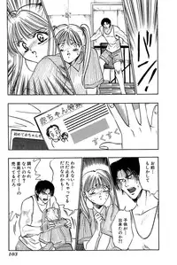 [UUIZUMI] Ore no Imouto Maji Suki Kawaii