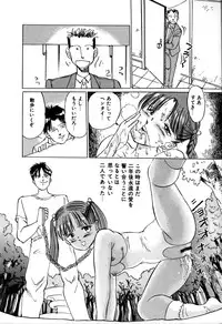 [Manno Rikyu] Seifuku Yuugi - Costume Playin