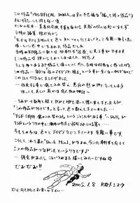 [R Tonkou] Inwa