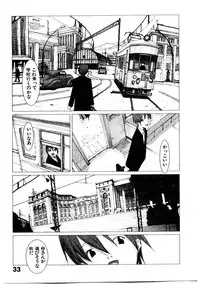 [Okama] School