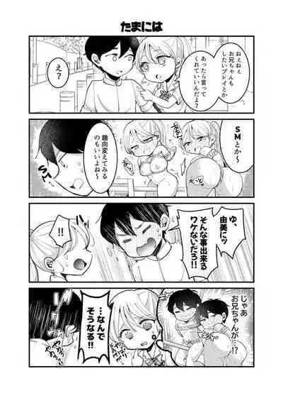 Namaiki Gal ni Gachikoi Fukahi!?