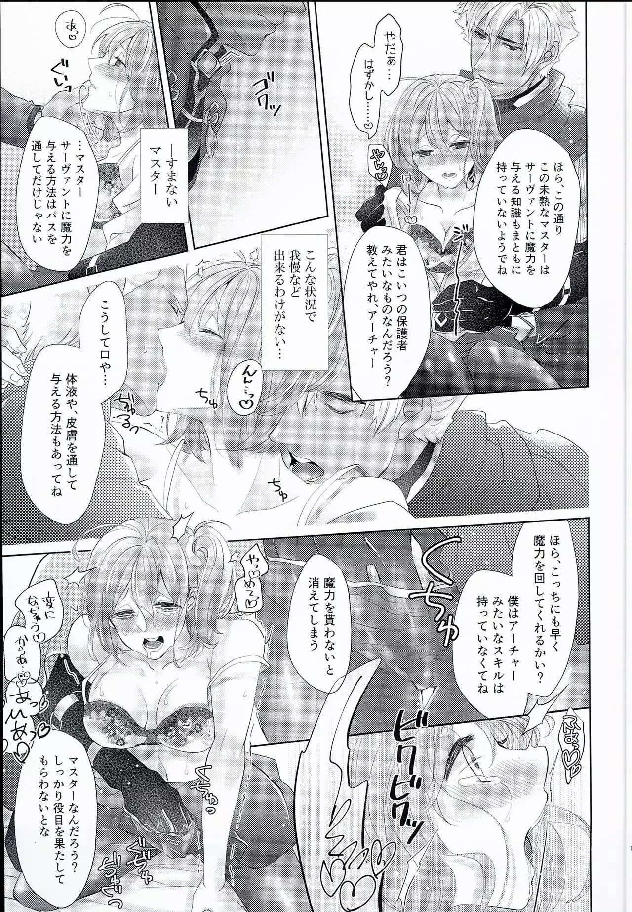 Emiya-san-chi no Oyakodon