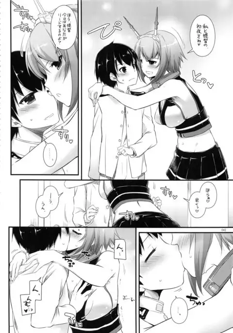 DL - Kanmusu Soushuuhen 02