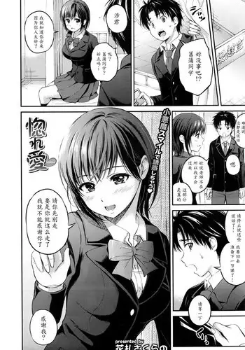 [Hanafuda Sakurano] Houkago Momoka (COMIC BAVEL 2016-07) [Chinese] [魔劍个人汉化]