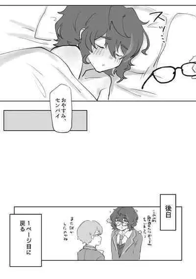 Du sexe dégoûtant.