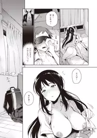 COMIC Shitsurakuten 2019-10