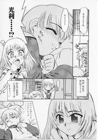 [Nekogen] Sekaide Ichiban Chikai Hito