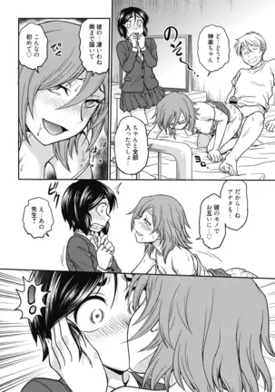 Chokyo Soudanshitsu ~Kanochi~