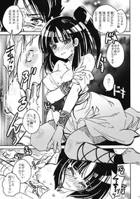 (C83) [Suika Dokei (Suika)] Otomegokoro (Magi)