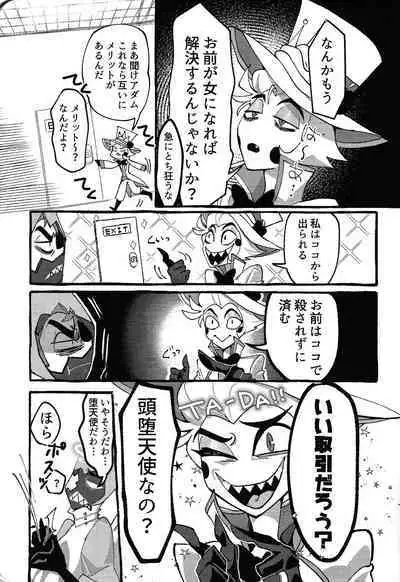 Omae-ra ga zukkonbakkon!! Shiro yo heya
