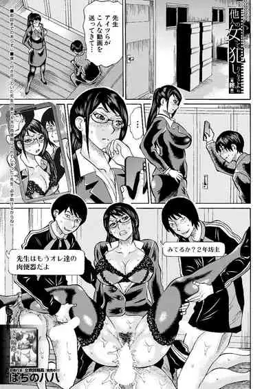 COMIC Mugen Tensei 2021-07