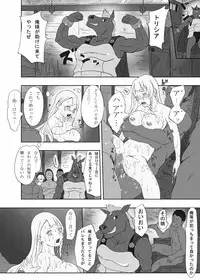 [Urainutei (Kuroinu)] Uma otoko no Niku Yome