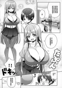 Onee-san ni Amaetai