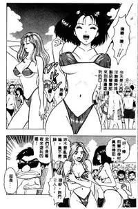 [Nagashima Chosuke] Momo Chichi Musume 2 [Chinese]