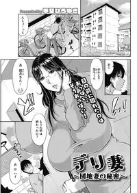 COMIC HOTMiLK Koime Vol. 17