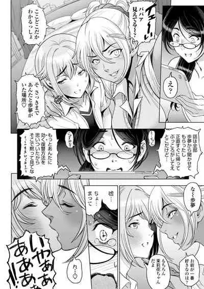 Nettori Netorare Bijin Tsuma Inniku Choukyou