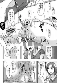 [Kurogane Satsuki] Uchi no Tsuma no Yarareyo