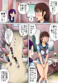 [Hitotsukami (Kitamura Kouichi)] Bousou suru Imouto