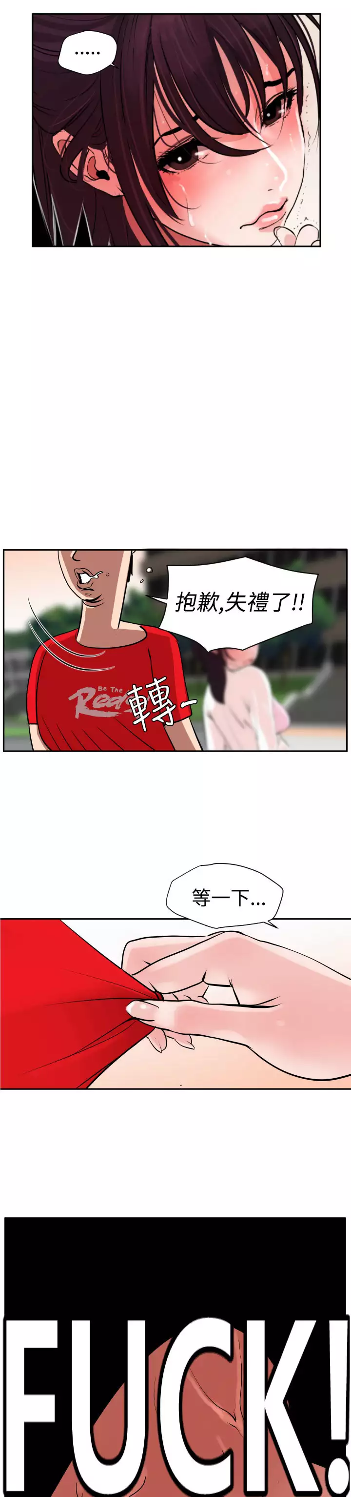 Desire King Ch.1-16