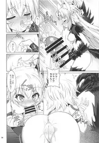 [Getsusekai (Motoe Hiroya)] Jack-chan Daisuki Atalanta-san (Fate/Apocrypha)