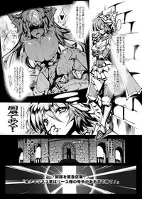 [ONEGROSS (144)] 3DR [Fuuzoku no Oukoku Roland] (Seiken Densetsu 3) [Digital]